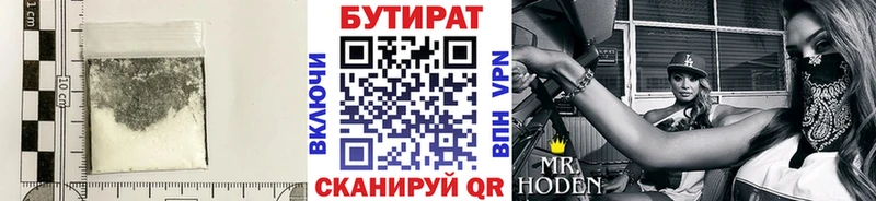 Купить где  Амурск  Бутират 99% 