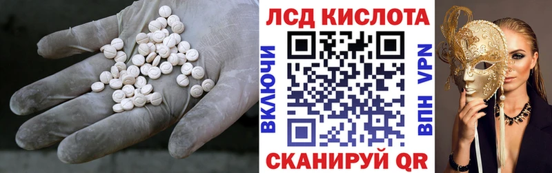 ЛСД экстази кислота  Купить закладки  Амурск 