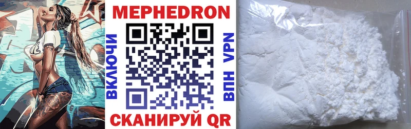 Мефедрон 4 MMC Купить закладки Амурск
