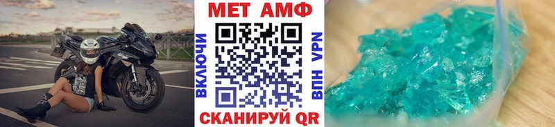 Купить закладки  Амурск  Метамфетамин винт 